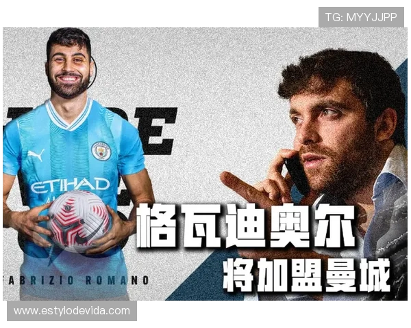 格瓦迪奥尔：掌控防线的未来，新一代后卫的技术革命与表现分析