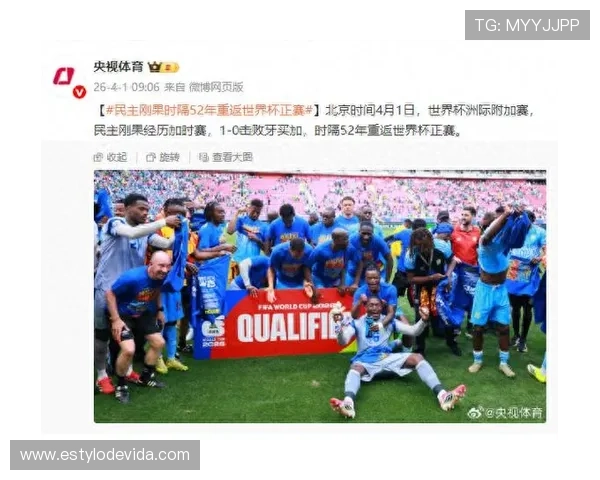 民主刚果冲击2026世界杯预选赛赛程分析与出线前景
