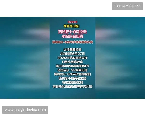 西班牙1-0击败乌拉圭:小组头名晋级世界杯32强 西班牙1-0击败乌拉圭:小组头名晋级世界杯32强